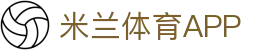 米兰体育官方网站入口 - AC Milan Sports